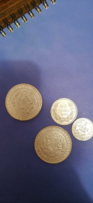 Всички за 300 лева