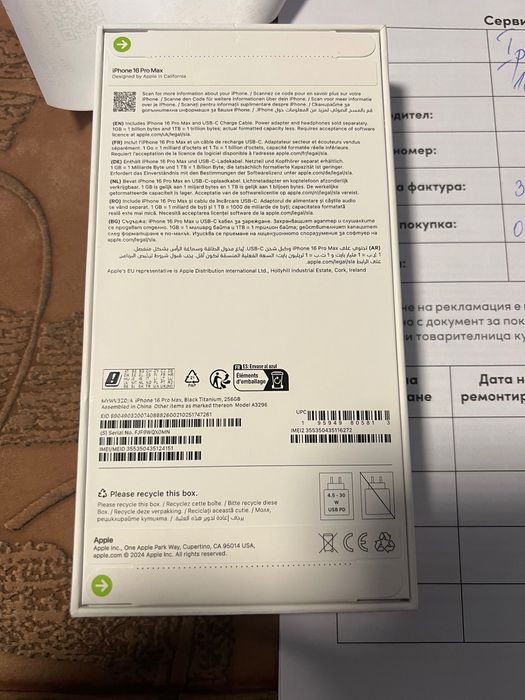 Iphone 16 pro max 256gb