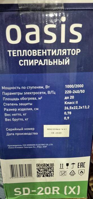 Тепловентилятор Oasis SD-20R белый
