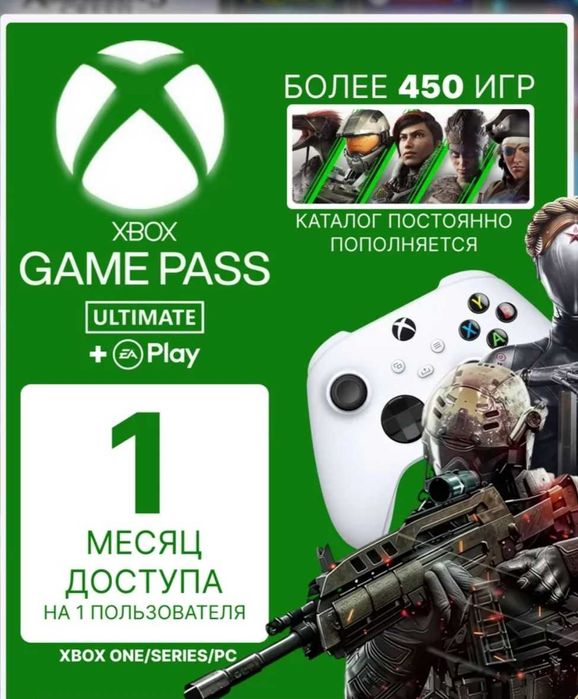 Xbox game pass Ultimate