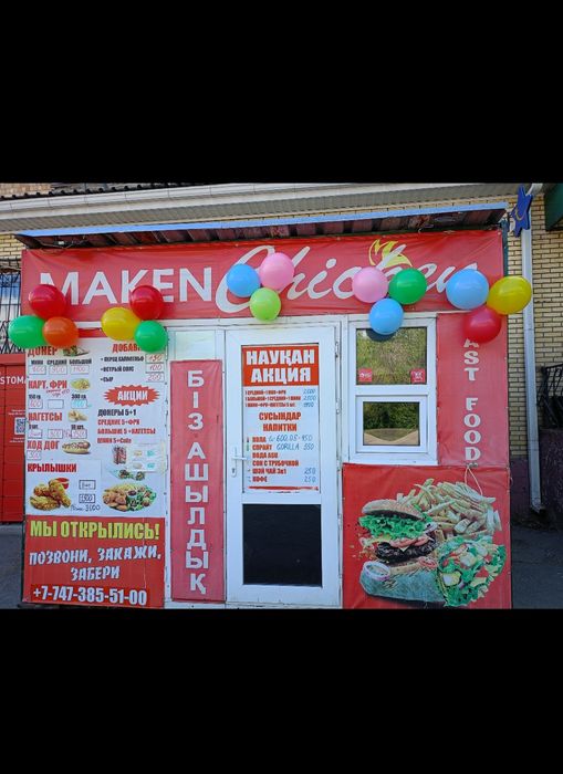 Срочно продается донерная