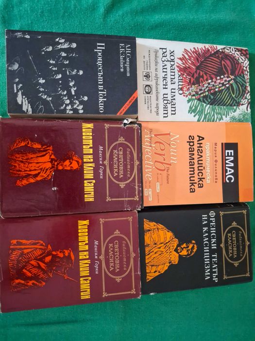 Книги  2.99 лв бройката