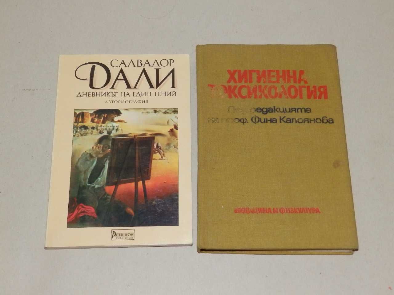 Стари книги, различни цени