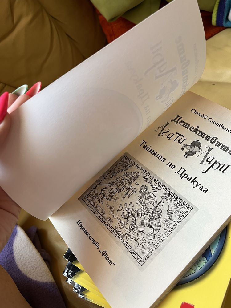 Комплект детски книги „Агата и Лари“ – перфектно състояние