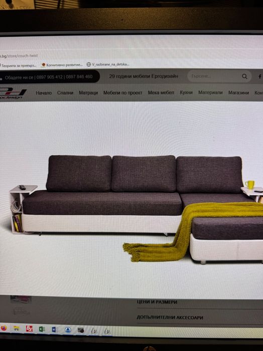 Диван Twist на Ергодизайн-чисто нов