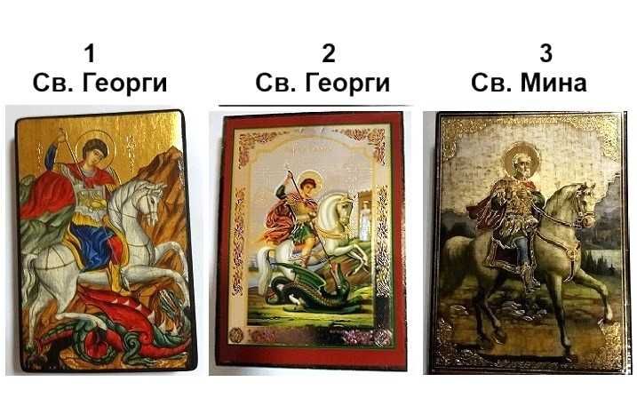 Икони Св.Георги, Св. Мина. Репродукция ръчна изработка, България