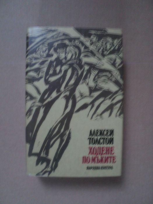 Книги - Художествена литература