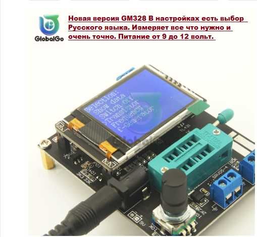 Тестер M328 - GM 328 На чипе: Atmega328