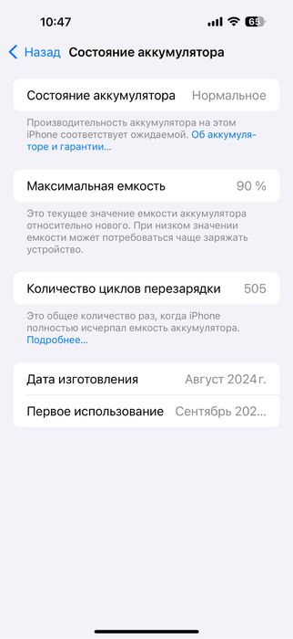 Iphone 16 pro max
