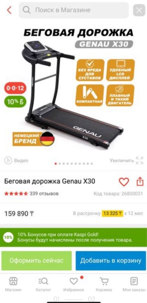 беговая дорожка genau X30