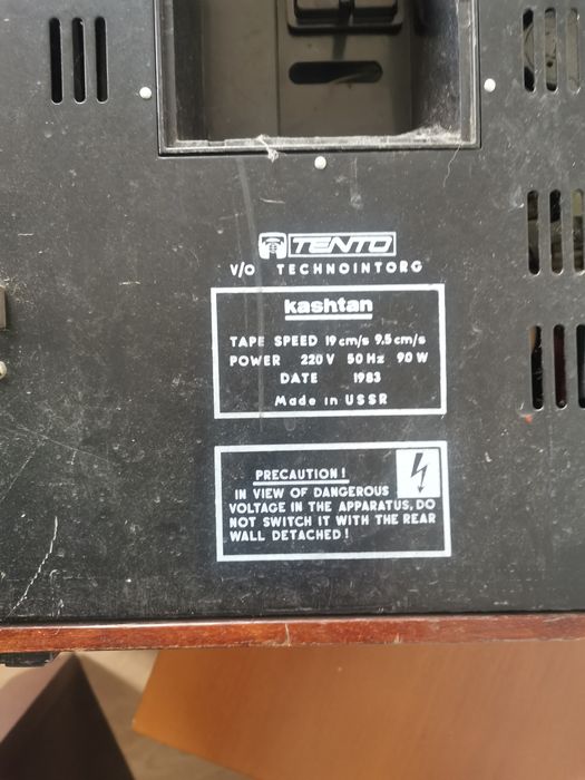 Магнетофон Кащан
