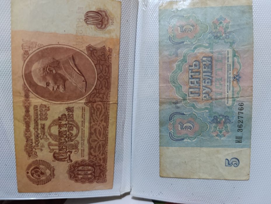 Старые банкноты разные