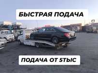 Эвакуатор круглосуточно недорого