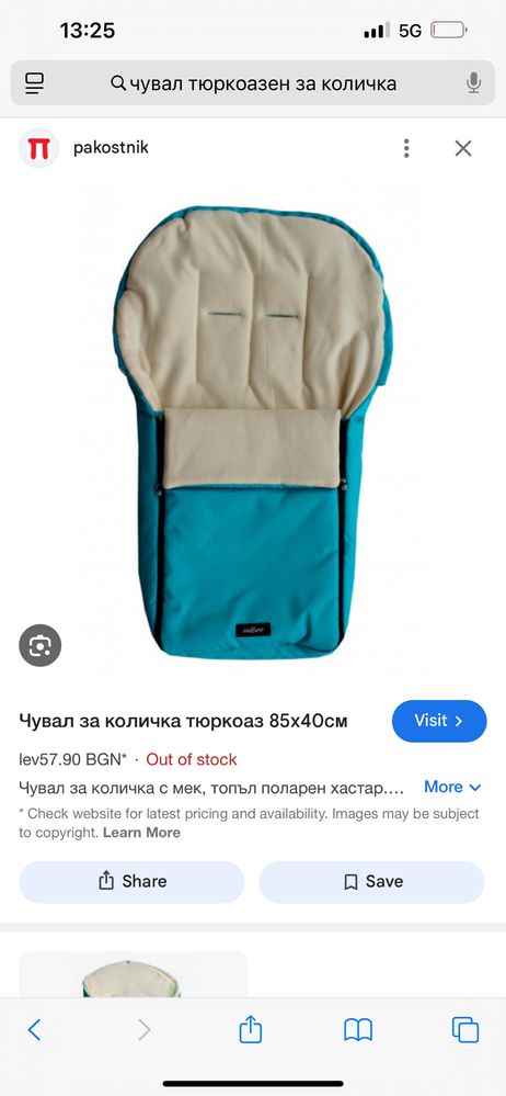 Cybex Beezy Turquoise