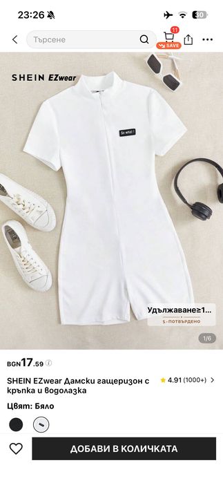 Еластичен гащеризон SHEIN, нов