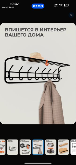 Продам большую белую вешалку ЗМИ - ширина 1 метр