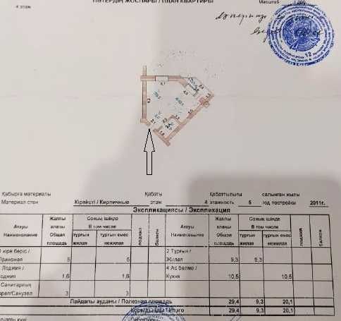 Продается 1ком.кв, 29м2,4/5эт,8млн.800тыс, Лесная поляна дом 16