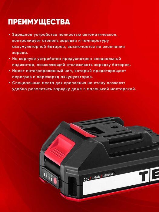 Зарядное устройство TEH LBC01, зарядка, портативное, USB, 20В