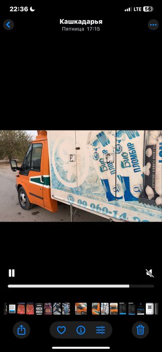 Ford Transit Xolodilnik   (морозильник для мороженого)