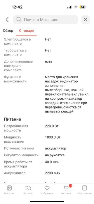Пылесос беспроводной моющий