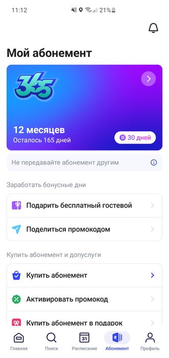 1fit Abonement sotiladi