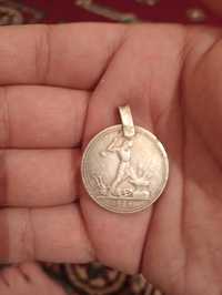 Серебро монета один полтинник 1926год