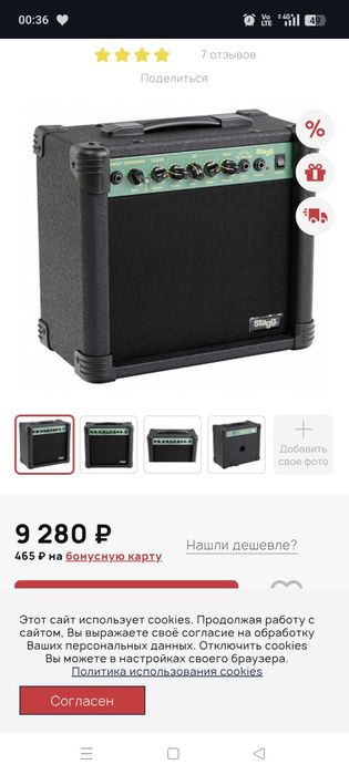 Комбоусилитель stagg