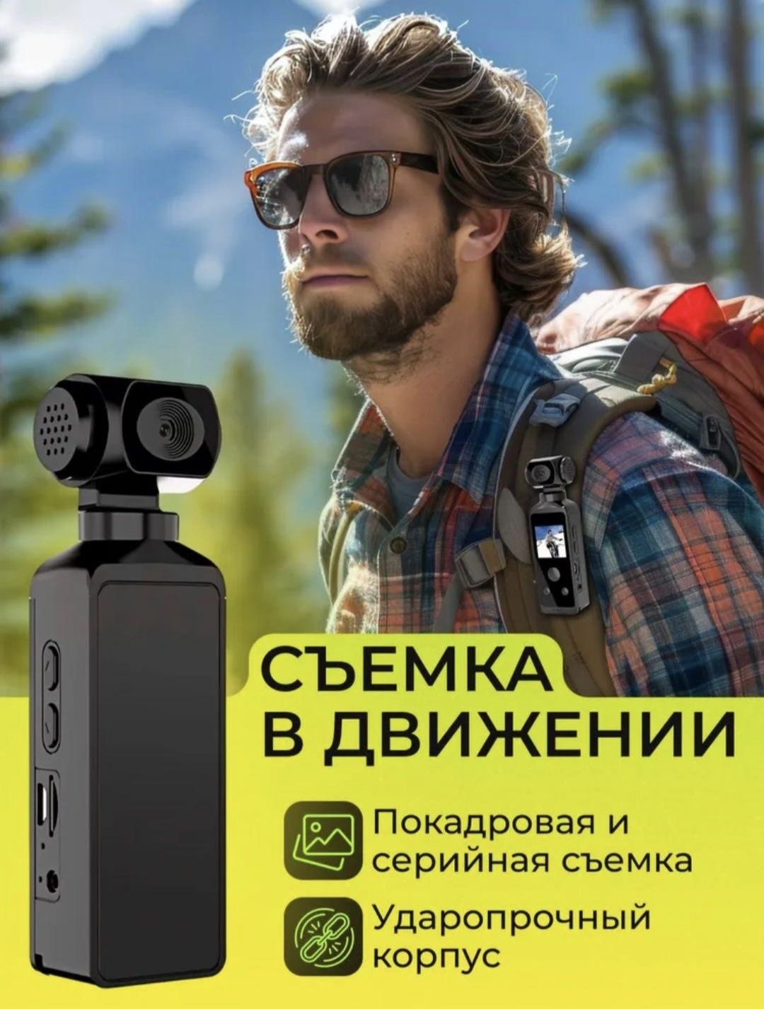Экшн Камера 4К/1080p