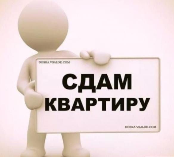 Аренда долгосрочно