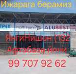 Yangi Nishon elektraset yoni Qashqadaryo