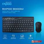 СКИДКА! Rapoo 8000M клавиатура и мышка/мышь (Аналог Logitech MK240)
