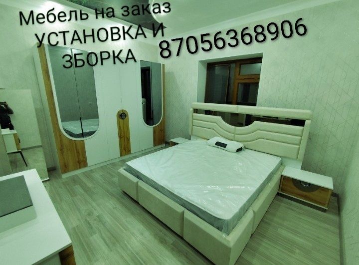 Кухонный спальный гарнитур