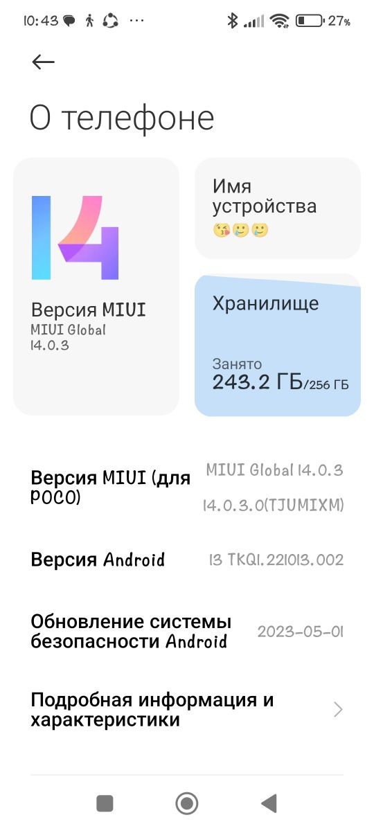 Poco x 3 pro  телефон для игры