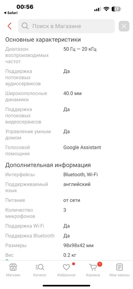 Продам ГУГЛ( googl) колонку