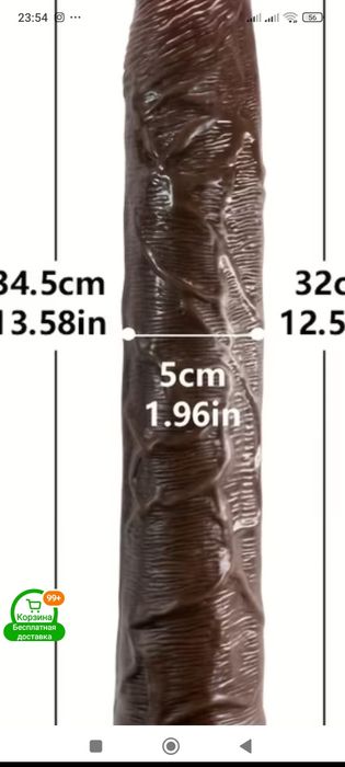 фалоимитатор на присоске