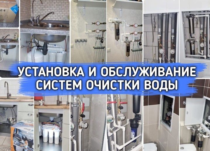 Мастер Сантехник