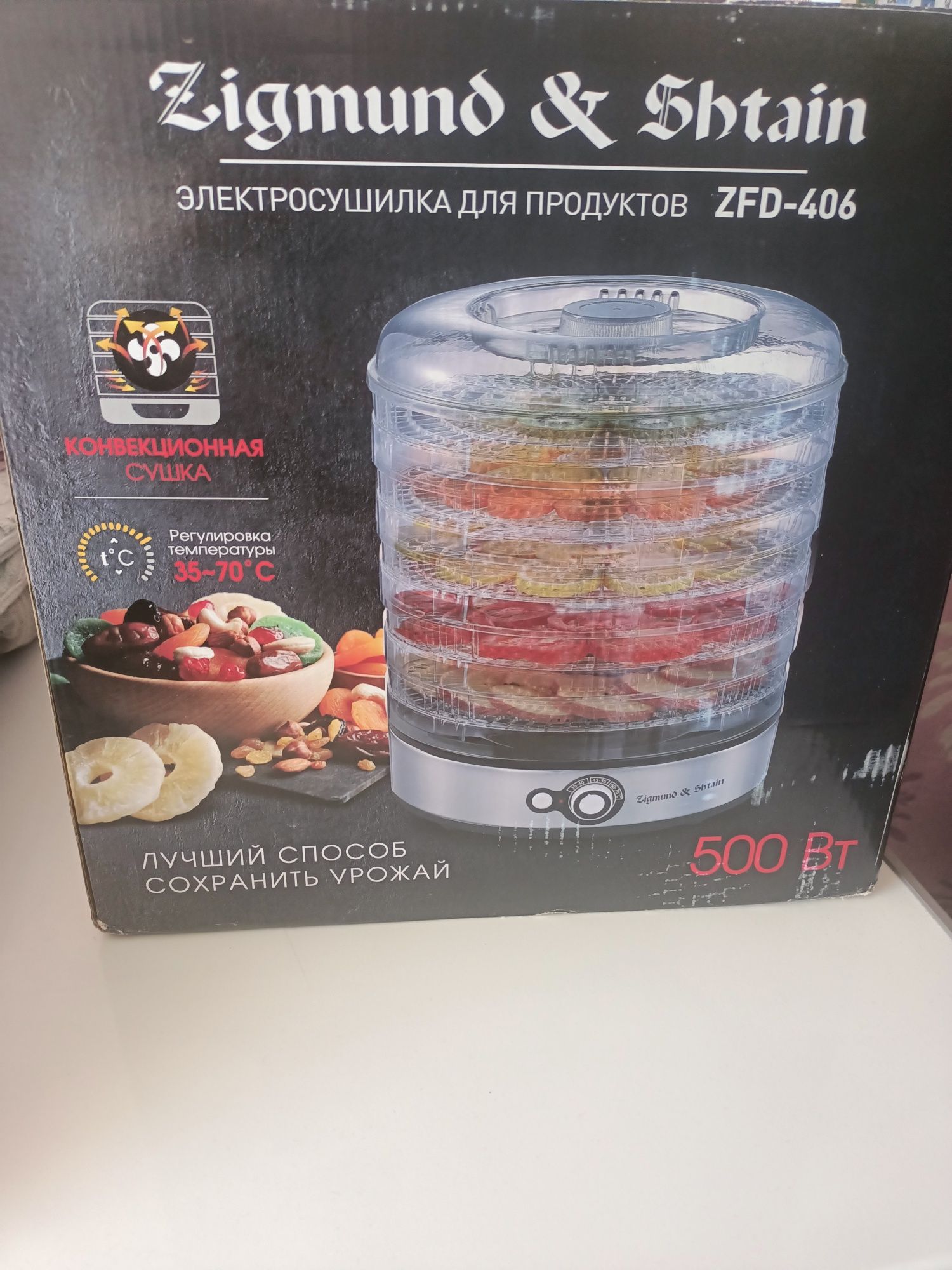 Продам Электросушилку