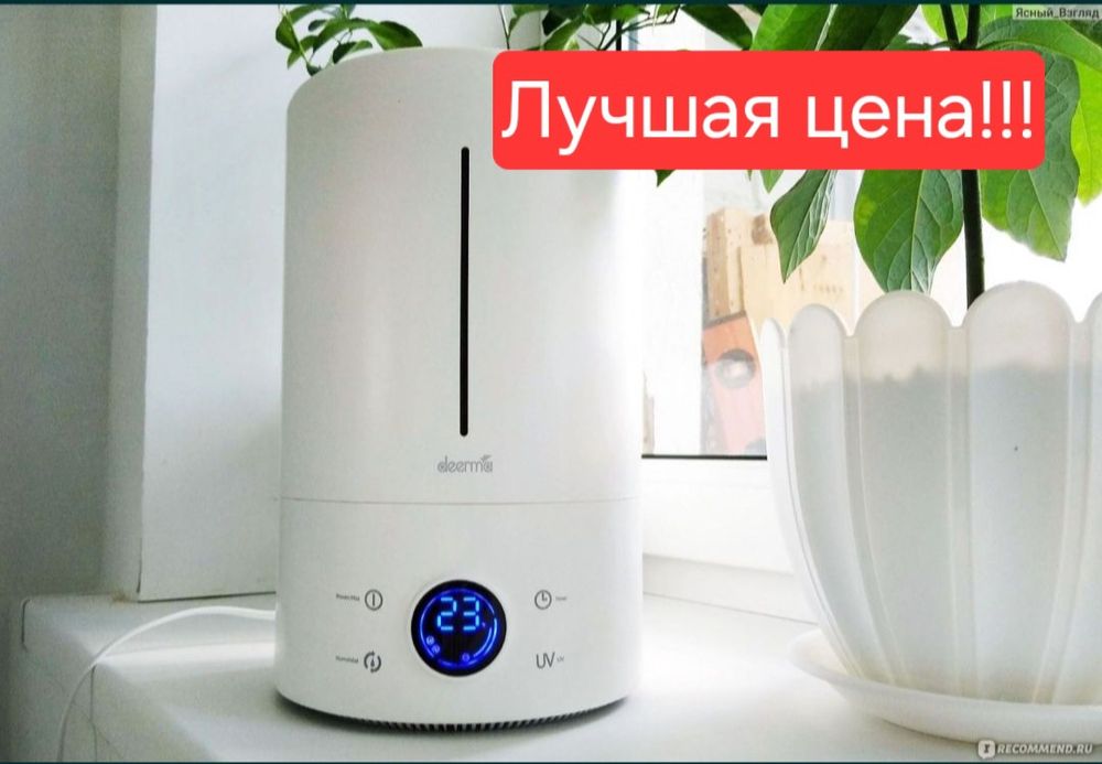 Увлажнитель воздуха DEERMA Humidifier havo namlagich F628S