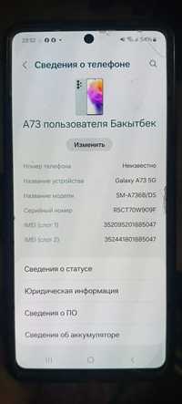 Самсунг А73 5G Samsung A73 5G