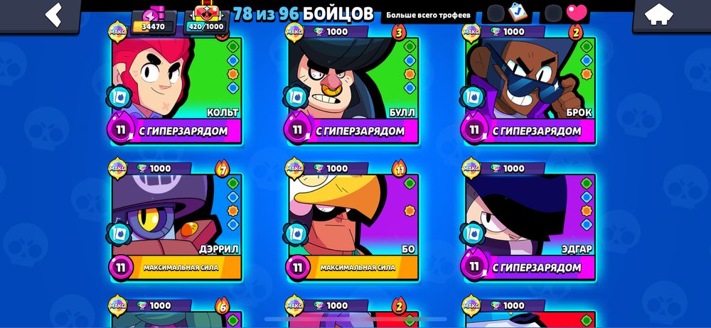 Хочу продать акк уже нету желание играть