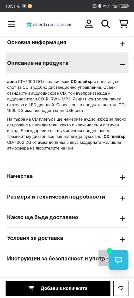 CD плеър на немската фирма Auna