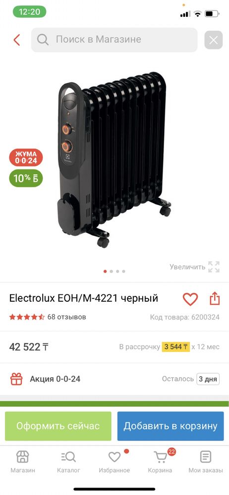 Продам обогреватель