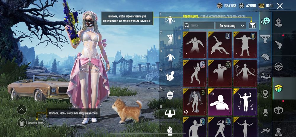Аккаунт pubg mobile