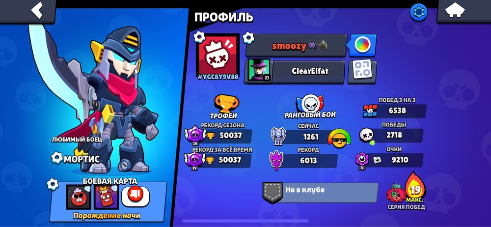 Аккаунт бравл старс