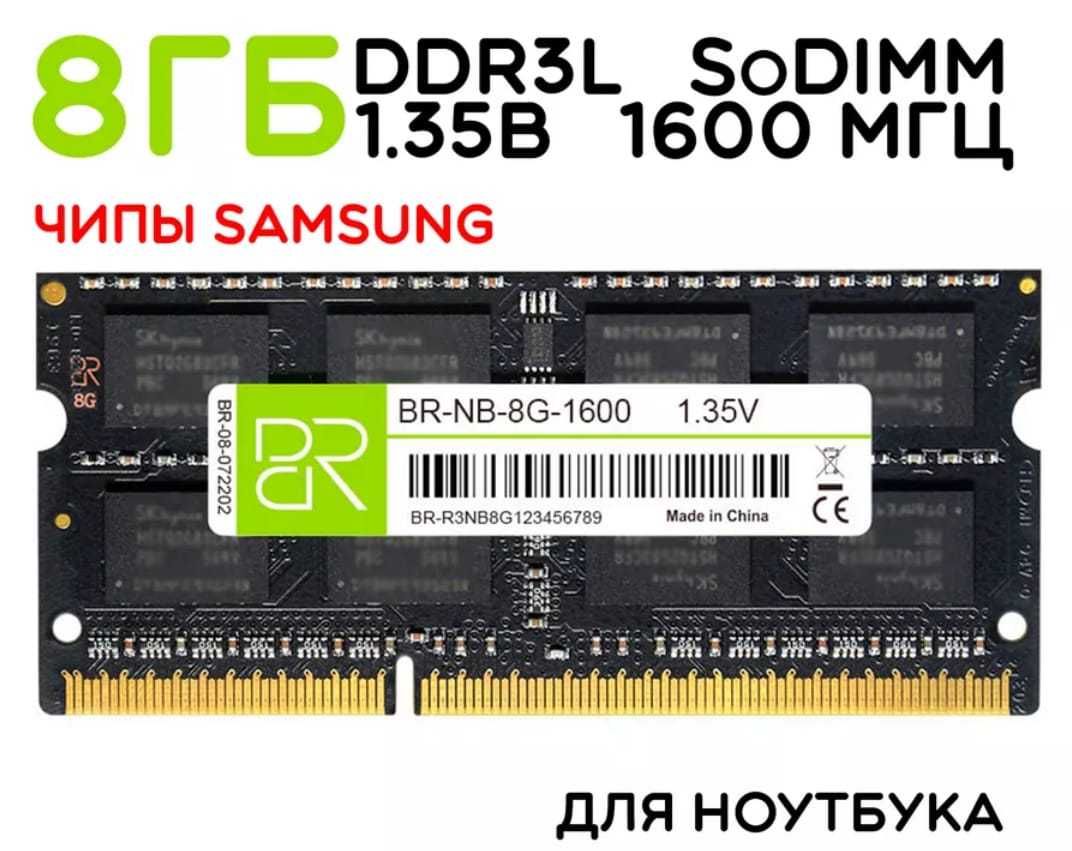 для ноутбука ddr 3 (ддр 3) 8 gb..Диски ( болванки) оцифровка