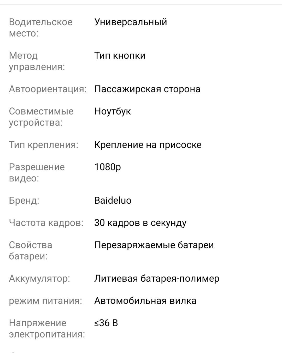 Видеорегистратор