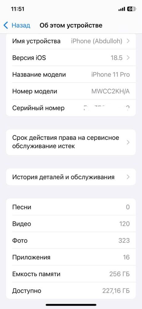 Iphone 11 pro srochna