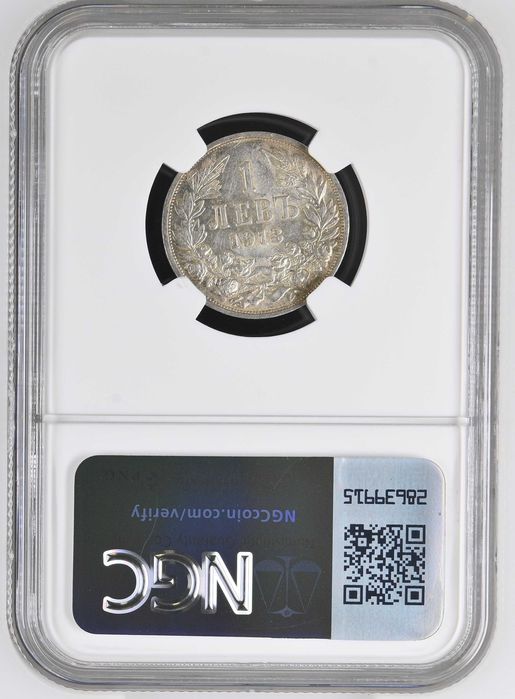 1 лев 1913 AU 58 NGC ( първа монета )