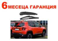 Задно рамо с чистачка за Jeep Renegade  / Джип