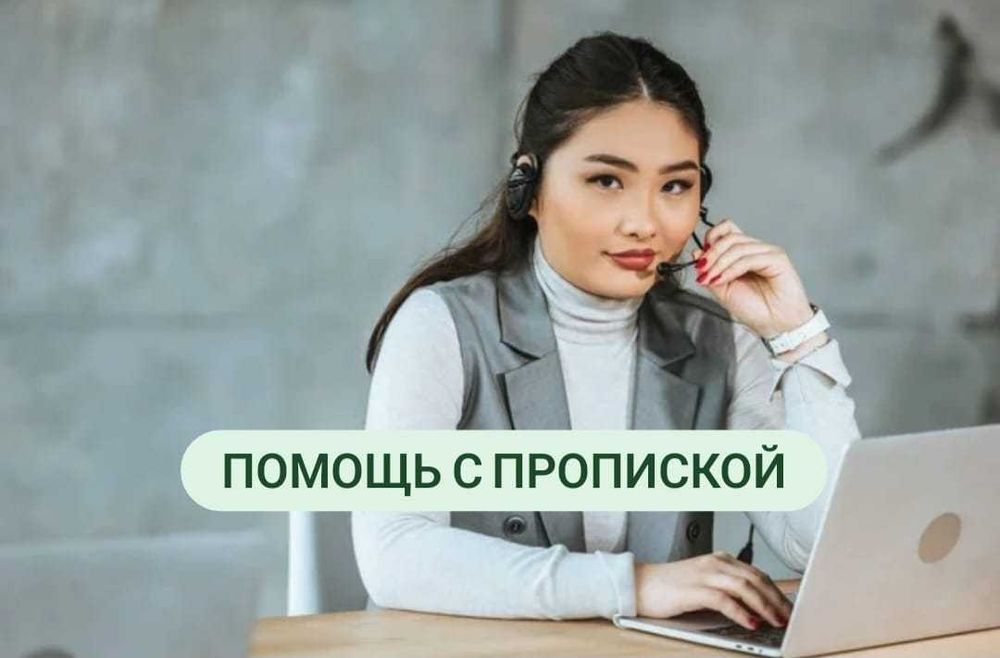 Сопровождение в получении РВП, ВНЖ